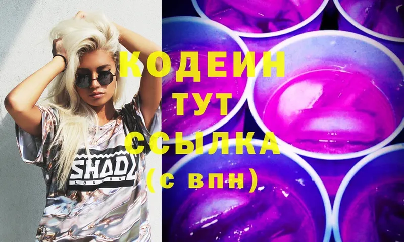 Codein Purple Drank  Моршанск 